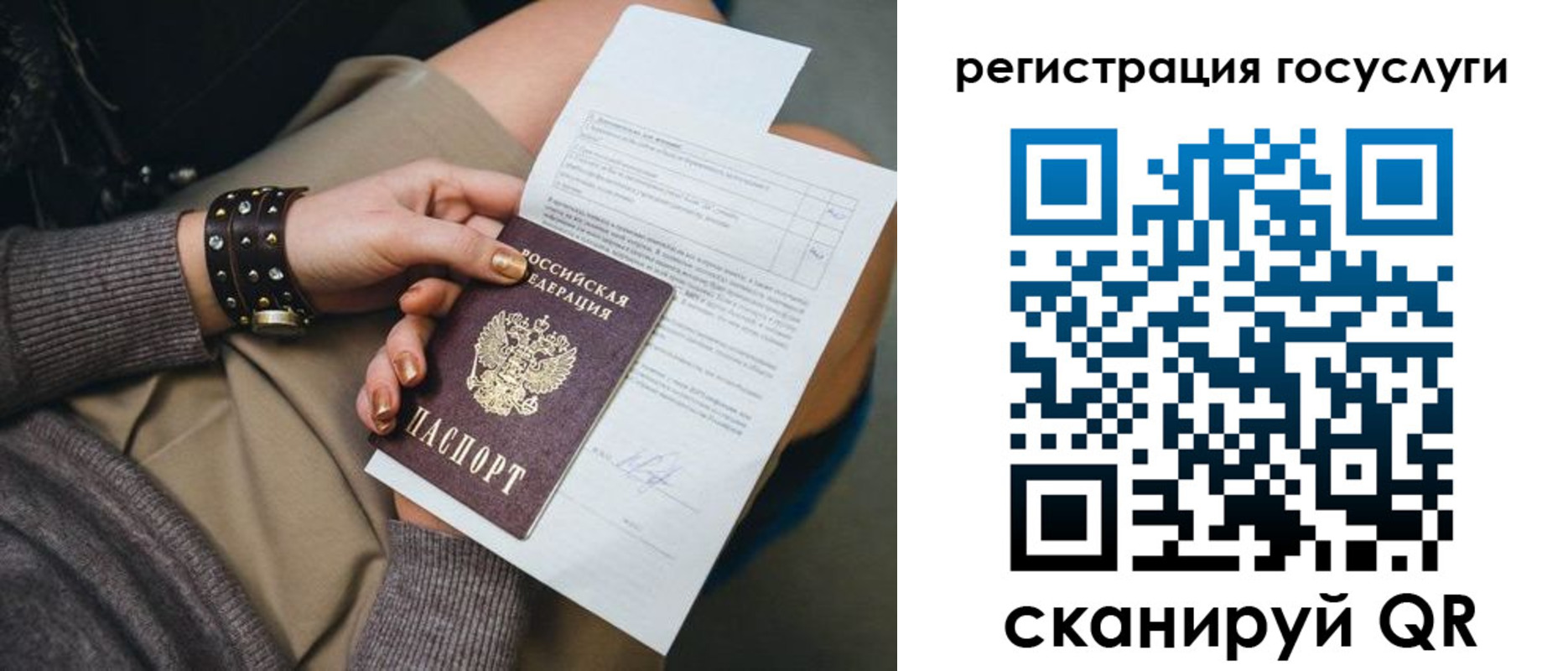 временная регистрация законно в Жирновске
