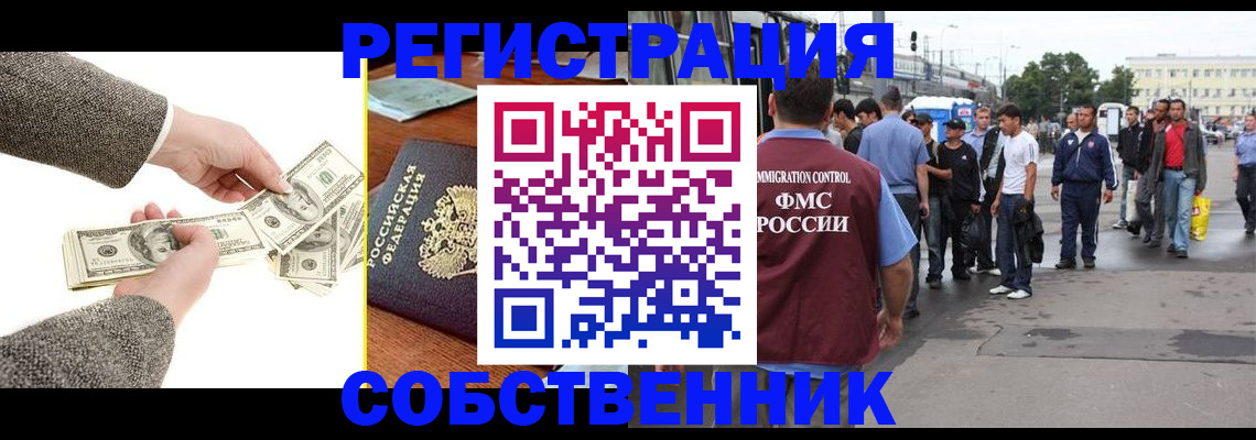 прописка ребенка в Жирновске